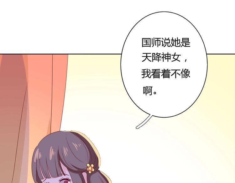 被天敌饲养的日子韩漫全集-第45话 新型帅哥解锁无删减无遮挡章节图片 