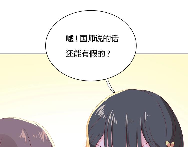 被天敌饲养的日子韩漫全集-第45话 新型帅哥解锁无删减无遮挡章节图片 