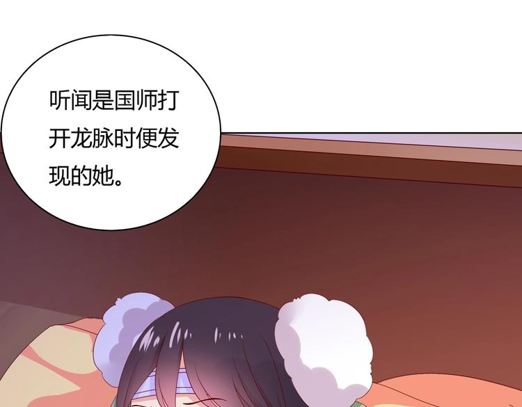 被天敌饲养的日子韩漫全集-第45话 新型帅哥解锁无删减无遮挡章节图片 