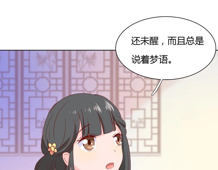 被天敌饲养的日子韩漫全集-第45话 新型帅哥解锁无删减无遮挡章节图片 