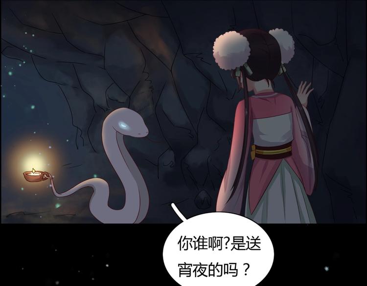 被天敌饲养的日子韩漫全集-第6话 是送夜宵的吗？无删减无遮挡章节图片 