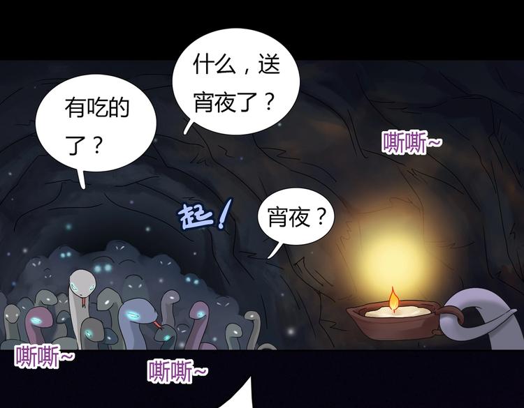 被天敌饲养的日子韩漫全集-第6话 是送夜宵的吗？无删减无遮挡章节图片 