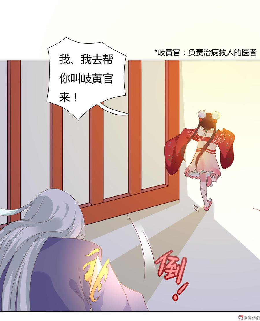 被天敌饲养的日子韩漫全集-第52话 迟到的更新 对不起无删减无遮挡章节图片 