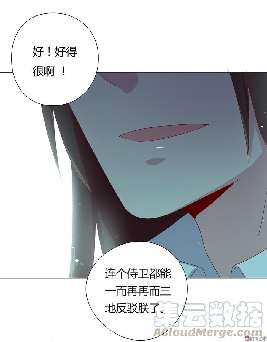 被天敌饲养的日子韩漫全集-第53话 男二是要雄起了吗？无删减无遮挡章节图片 