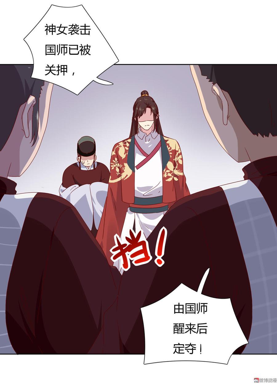 被天敌饲养的日子韩漫全集-第53话 男二是要雄起了吗？无删减无遮挡章节图片 