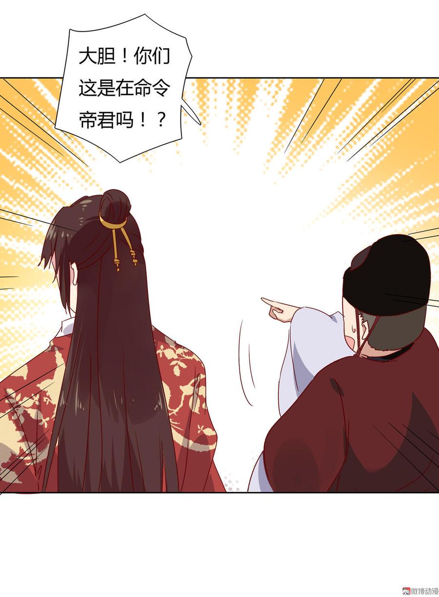 被天敌饲养的日子韩漫全集-第53话 男二是要雄起了吗？无删减无遮挡章节图片 