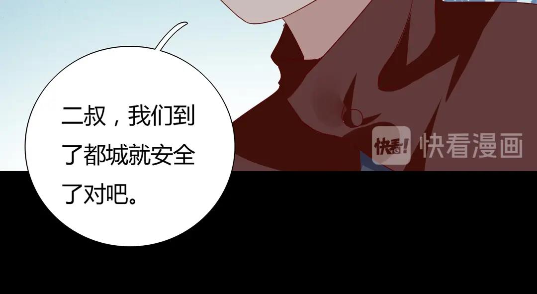 被天敌饲养的日子韩漫全集-第54话 救命！兔兔要被拐跑啦无删减无遮挡章节图片 