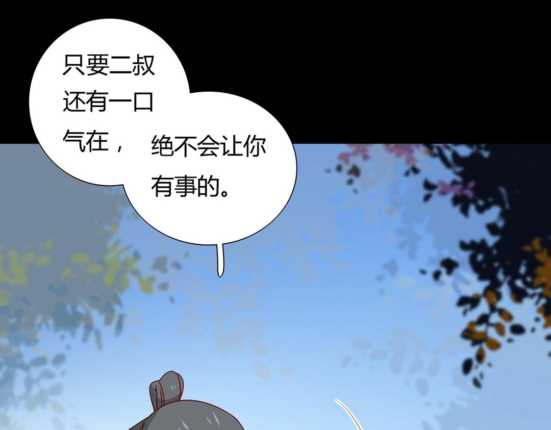 被天敌饲养的日子韩漫全集-第54话 救命！兔兔要被拐跑啦无删减无遮挡章节图片 