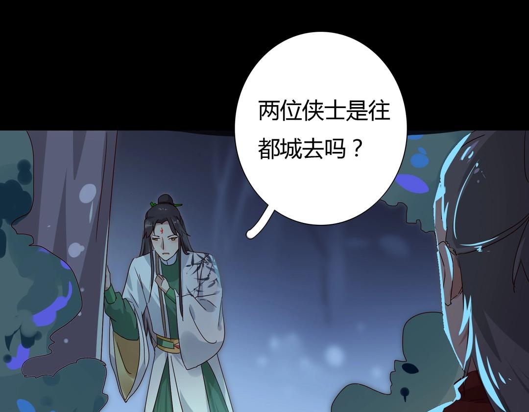 被天敌饲养的日子韩漫全集-第54话 救命！兔兔要被拐跑啦无删减无遮挡章节图片 