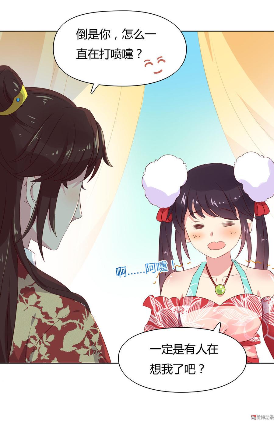 被天敌饲养的日子韩漫全集-第57话 兔兔难道要开窍啦？无删减无遮挡章节图片 