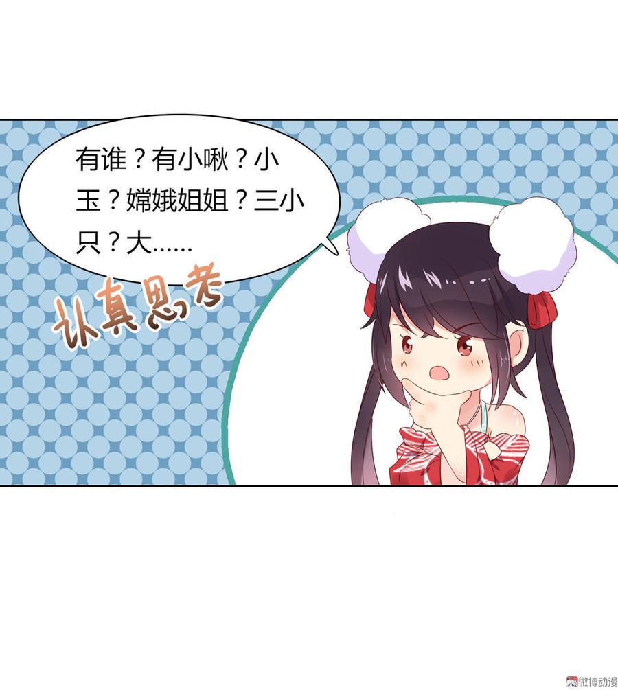 被天敌饲养的日子韩漫全集-第57话 兔兔难道要开窍啦？无删减无遮挡章节图片 