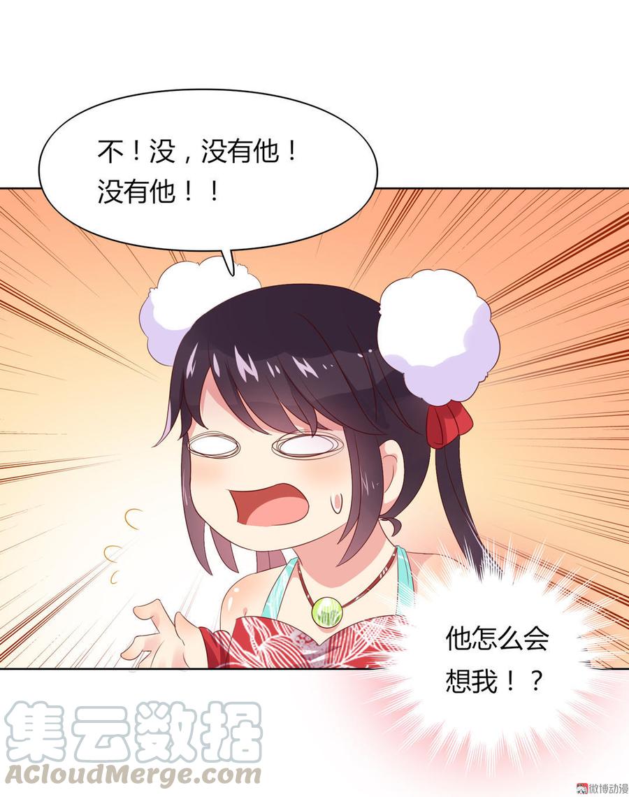 被天敌饲养的日子韩漫全集-第57话 兔兔难道要开窍啦？无删减无遮挡章节图片 