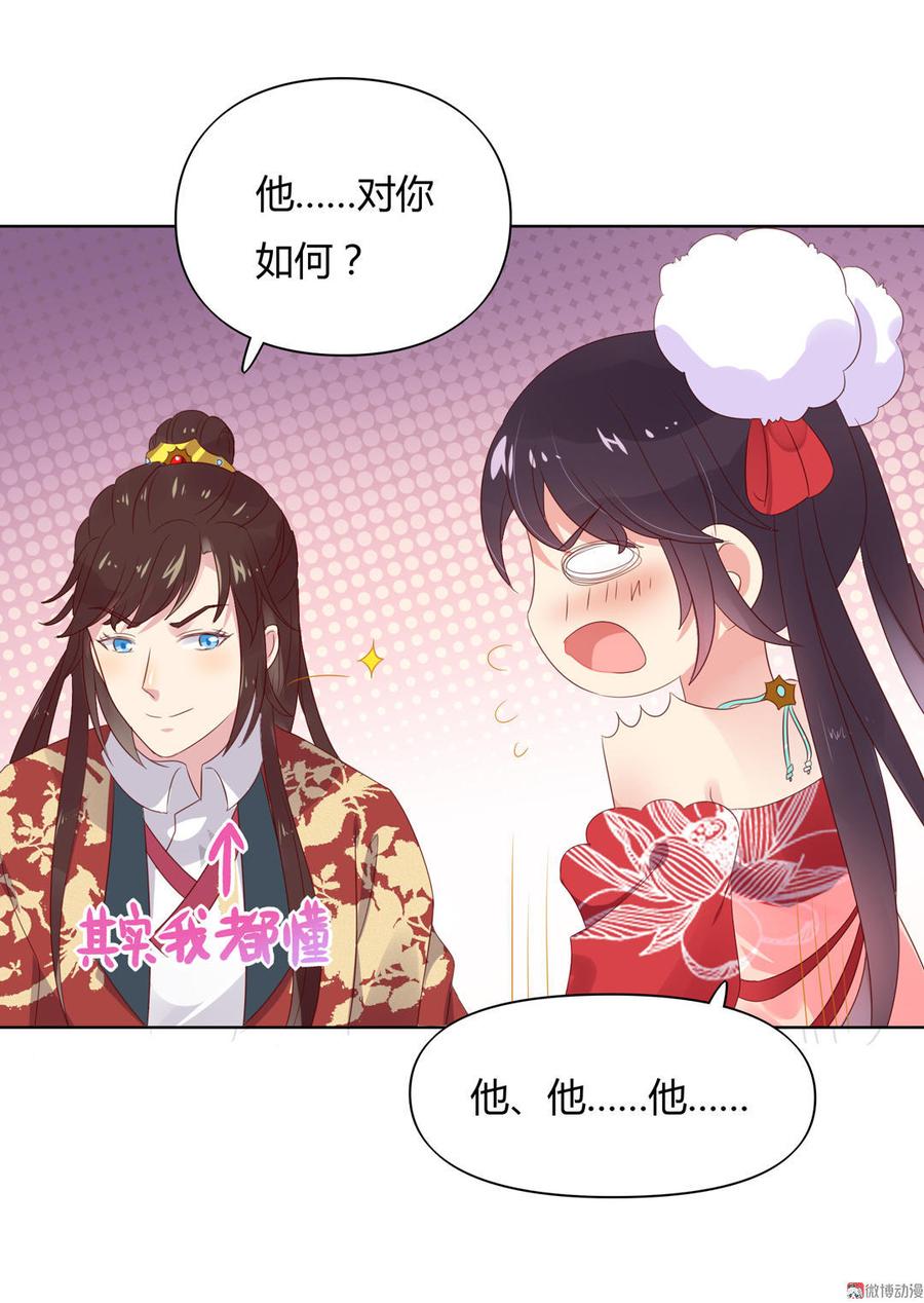 被天敌饲养的日子韩漫全集-第57话 兔兔难道要开窍啦？无删减无遮挡章节图片 