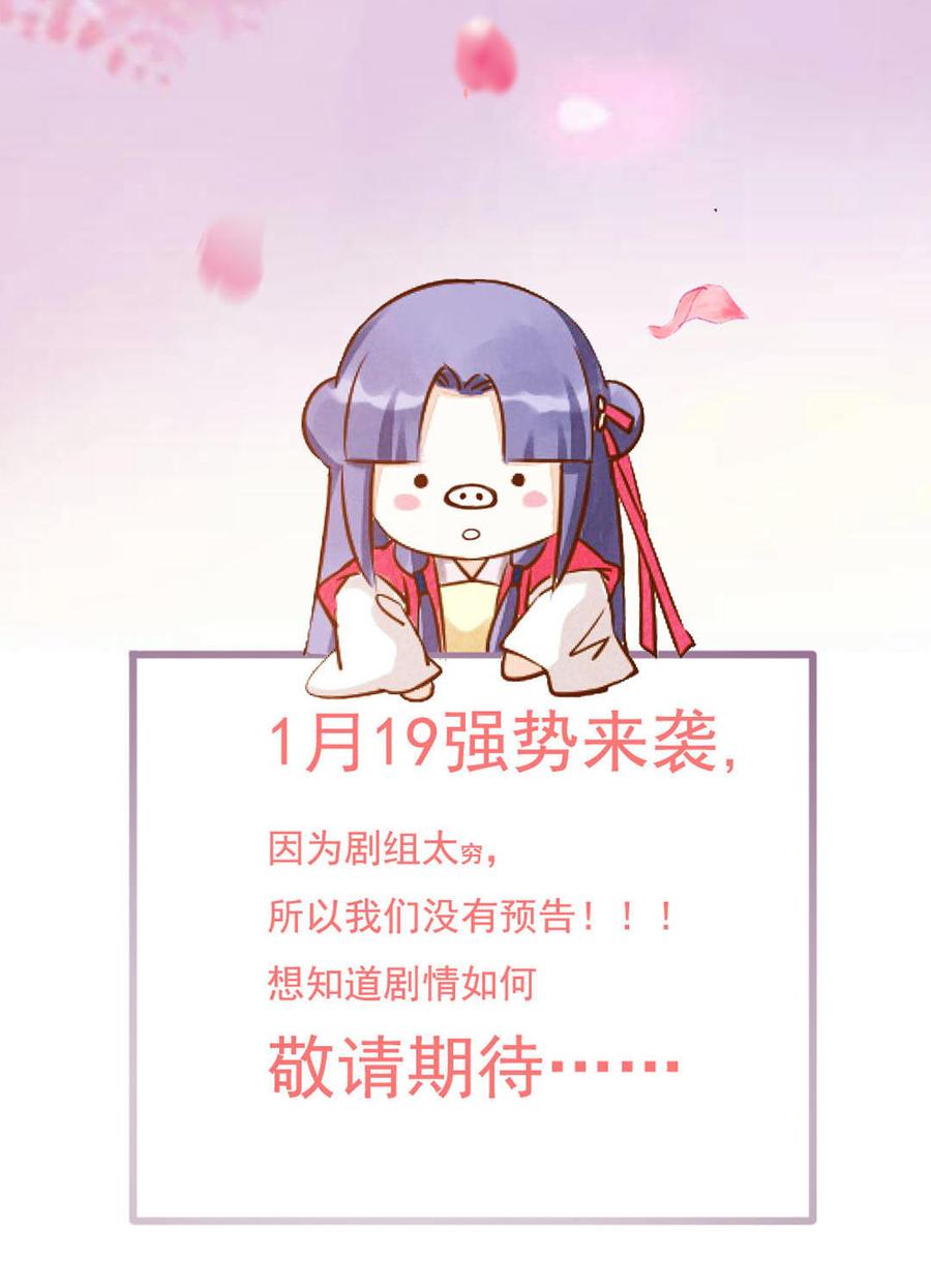 被天敌饲养的日子韩漫全集-第57话 兔兔难道要开窍啦？无删减无遮挡章节图片 