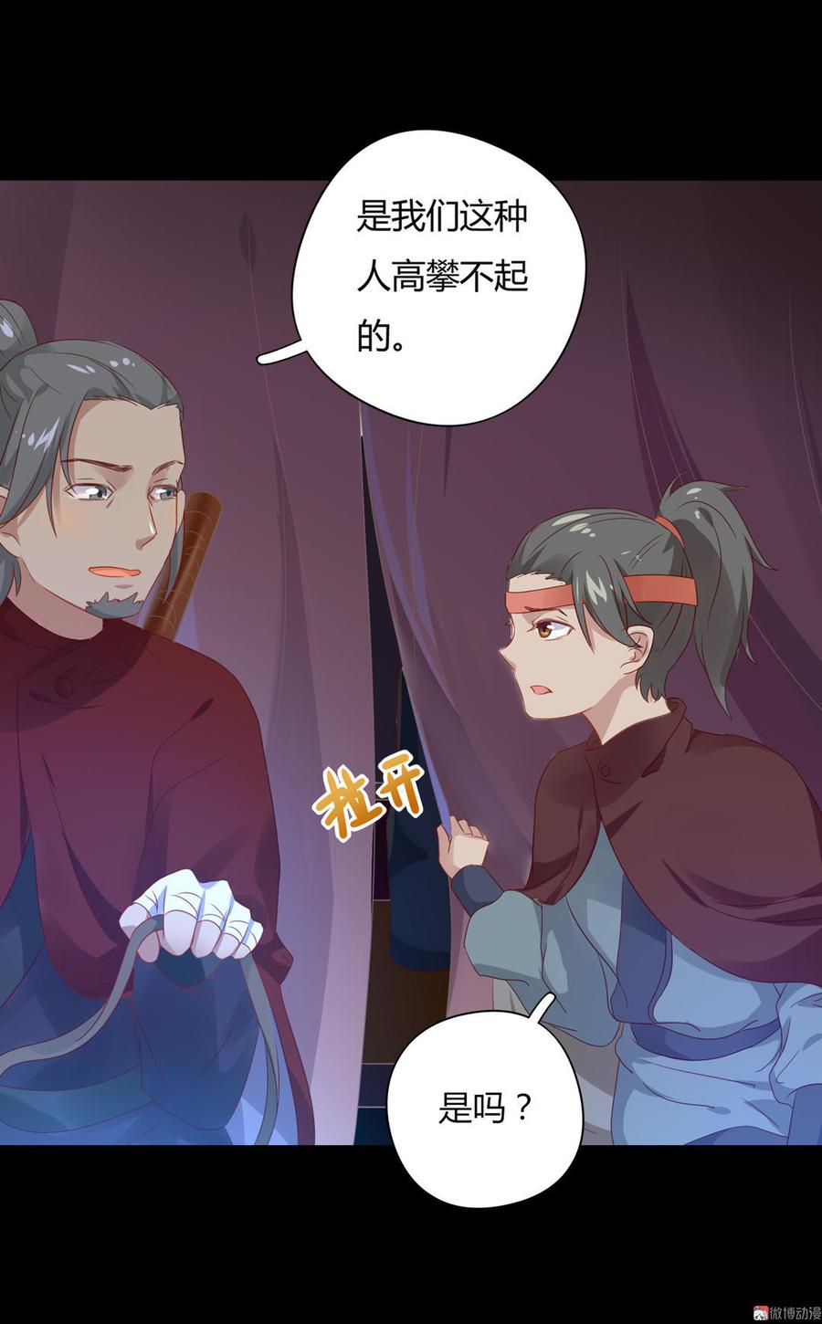 被天敌饲养的日子韩漫全集-第57话 兔兔难道要开窍啦？无删减无遮挡章节图片 