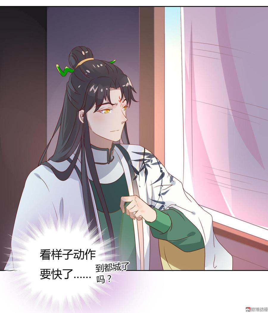 被天敌饲养的日子韩漫全集-第58话 小宠遇真假国师无删减无遮挡章节图片 