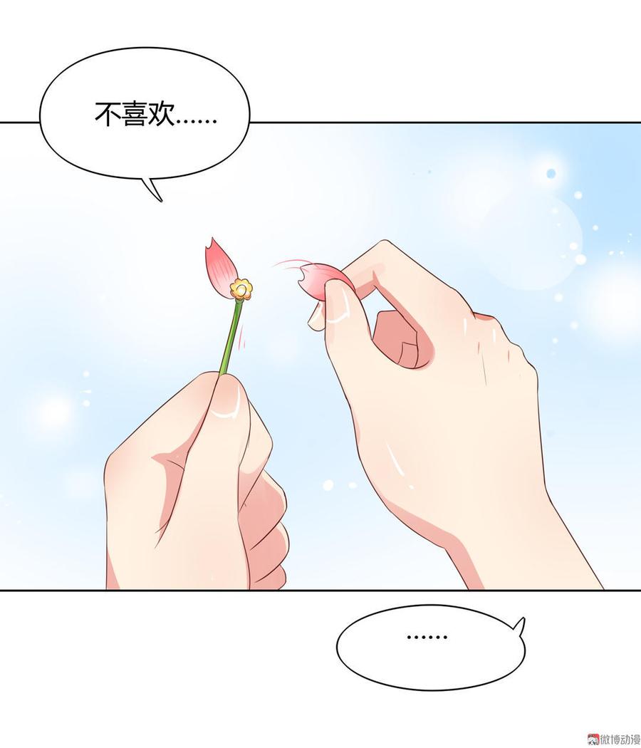被天敌饲养的日子韩漫全集-第58话 小宠遇真假国师无删减无遮挡章节图片 
