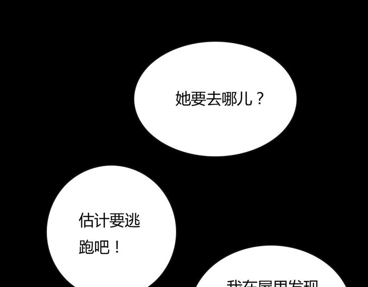 被天敌饲养的日子韩漫全集-第7话 小兔兔精密出逃计划无删减无遮挡章节图片 