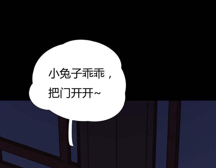 被天敌饲养的日子韩漫全集-第7话 小兔兔精密出逃计划无删减无遮挡章节图片 