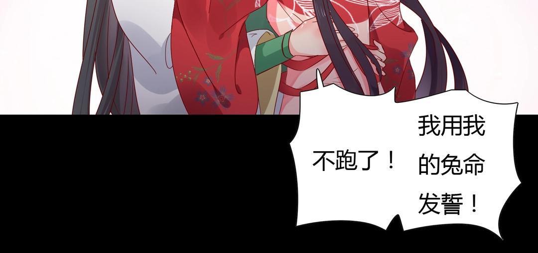 被天敌饲养的日子韩漫全集-第61话 前面多甜后面就有多虐无删减无遮挡章节图片 