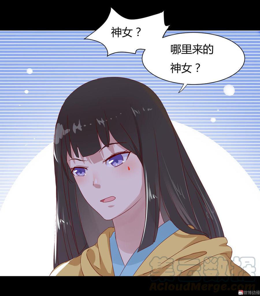 被天敌饲养的日子韩漫全集-第62话 兔子果然适合圈养无删减无遮挡章节图片 