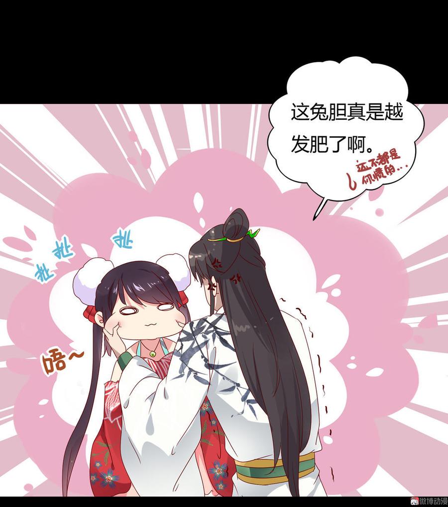 被天敌饲养的日子韩漫全集-第62话 兔子果然适合圈养无删减无遮挡章节图片 