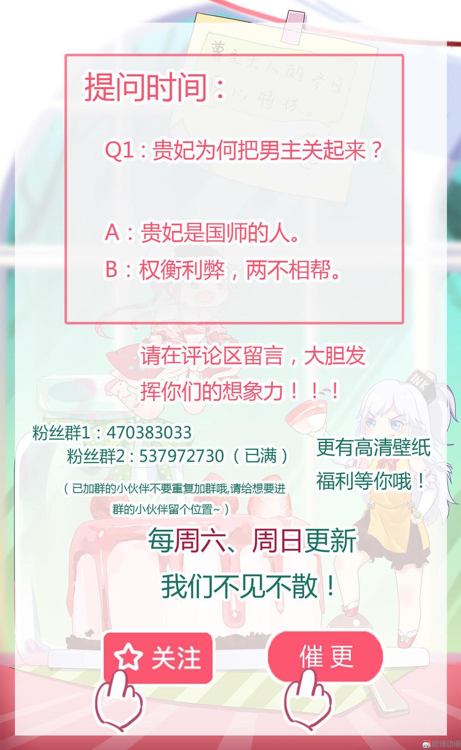 被天敌饲养的日子韩漫全集-第63话 想盘他无删减无遮挡章节图片 