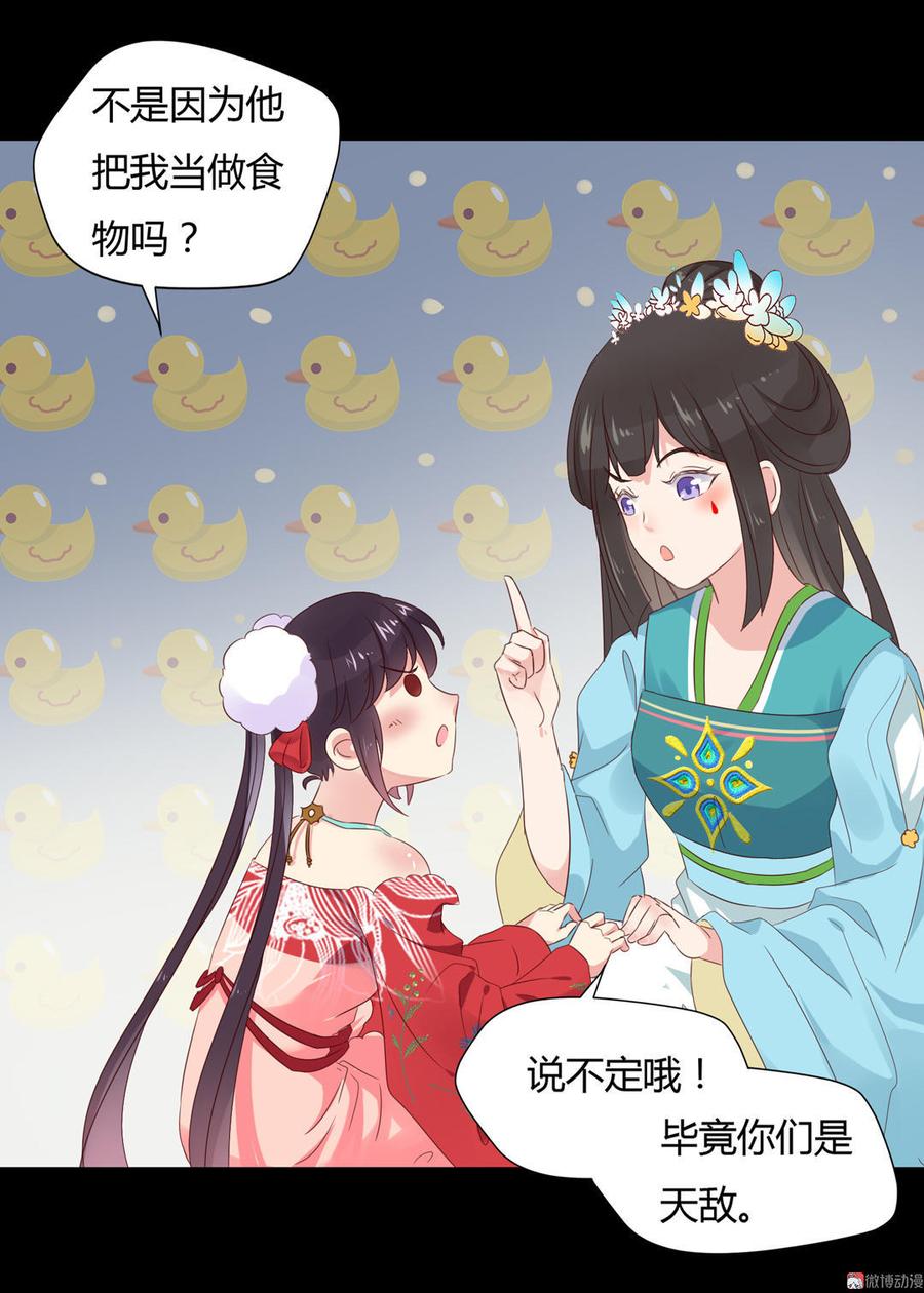 被天敌饲养的日子韩漫全集-第67话 一并除了吧无删减无遮挡章节图片 