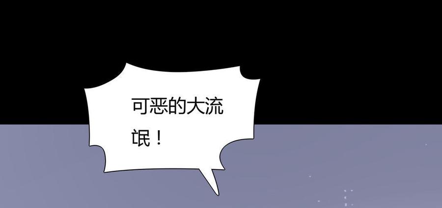 被天敌饲养的日子韩漫全集-第67话 一并除了吧无删减无遮挡章节图片 