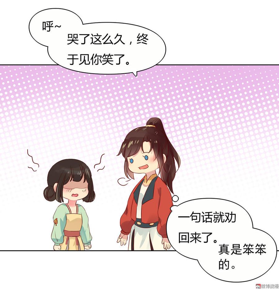 被天敌饲养的日子韩漫全集-第70话 倾城忆无删减无遮挡章节图片 