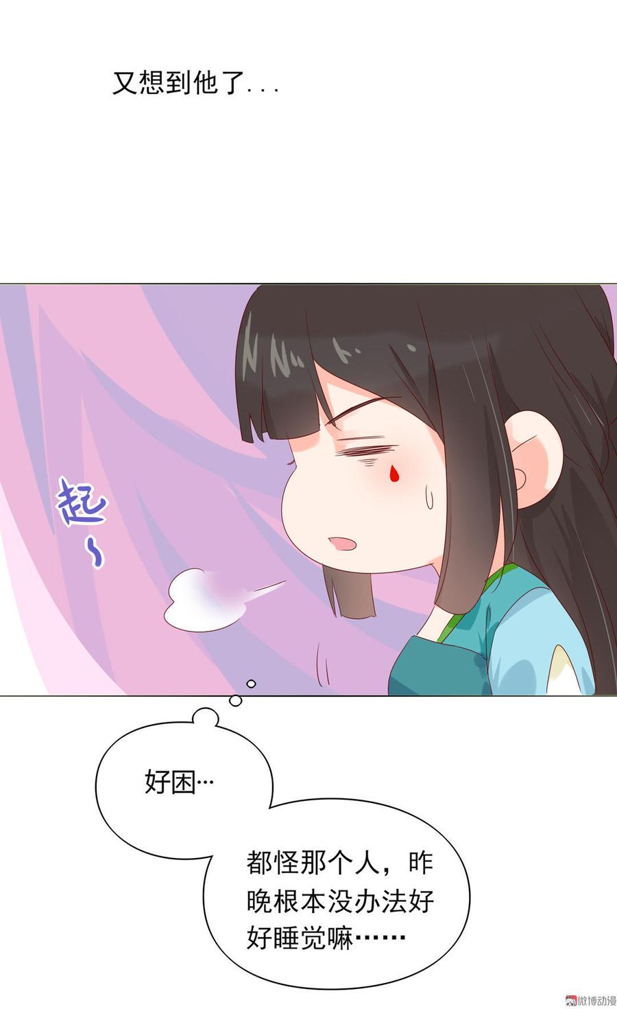 被天敌饲养的日子韩漫全集-第70话 倾城忆无删减无遮挡章节图片 