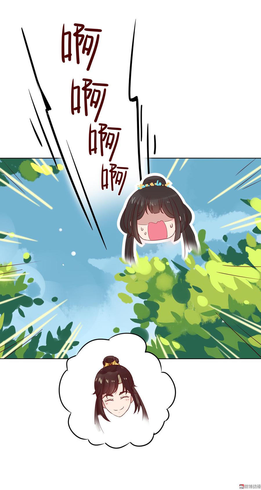 被天敌饲养的日子韩漫全集-第70话 倾城忆无删减无遮挡章节图片 