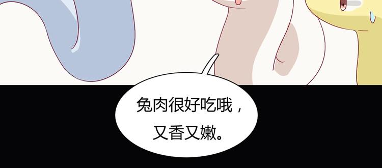 被天敌饲养的日子韩漫全集-第8话 不是食物是宠物哟无删减无遮挡章节图片 