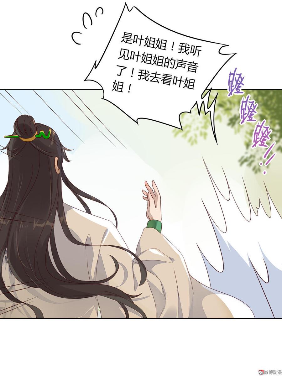 被天敌饲养的日子韩漫全集-第71话 不能打扰别人谈恋爱无删减无遮挡章节图片 