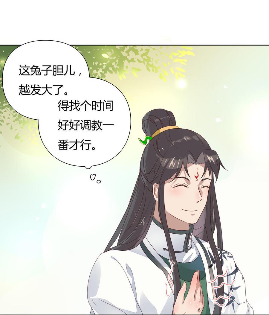 被天敌饲养的日子韩漫全集-第71话 不能打扰别人谈恋爱无删减无遮挡章节图片 