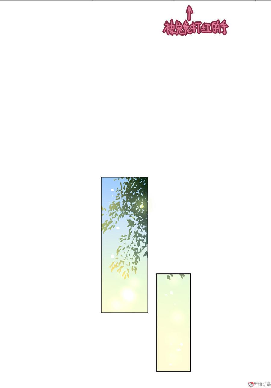 被天敌饲养的日子韩漫全集-第71话 不能打扰别人谈恋爱无删减无遮挡章节图片 