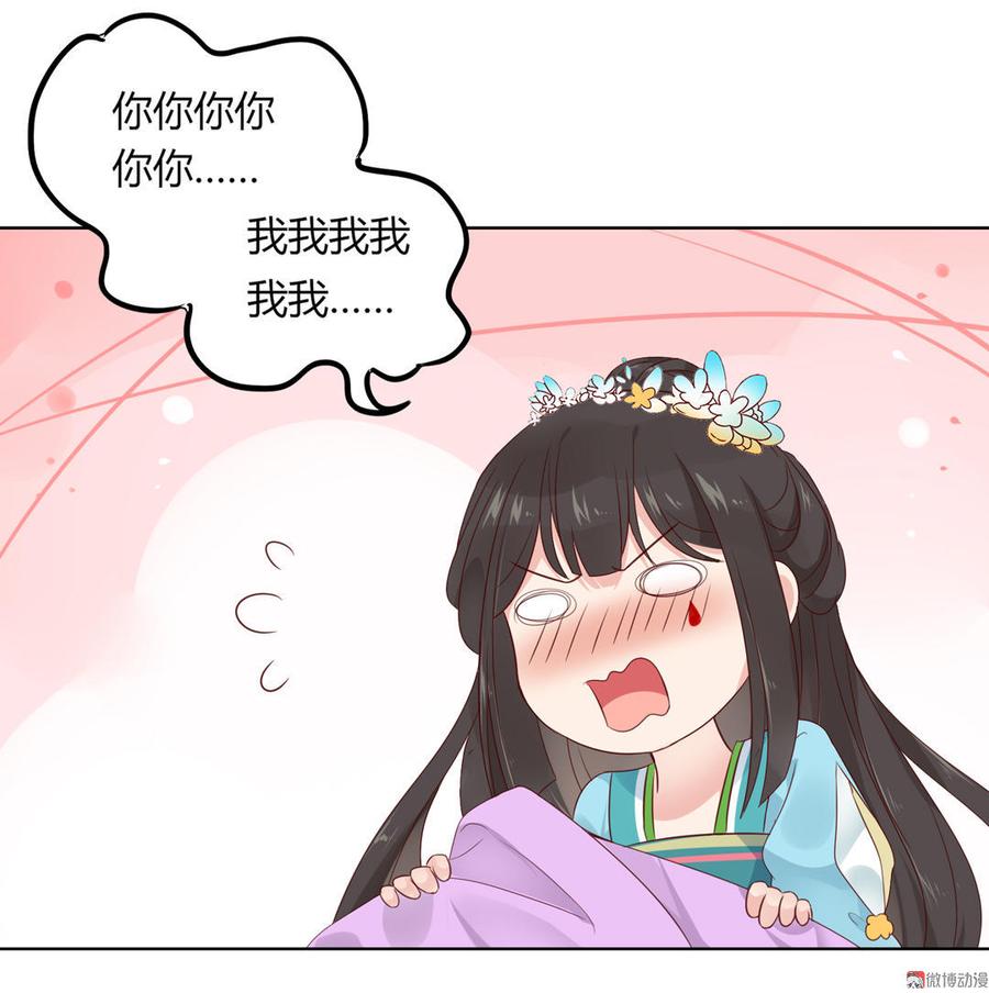 被天敌饲养的日子韩漫全集-第71话 不能打扰别人谈恋爱无删减无遮挡章节图片 