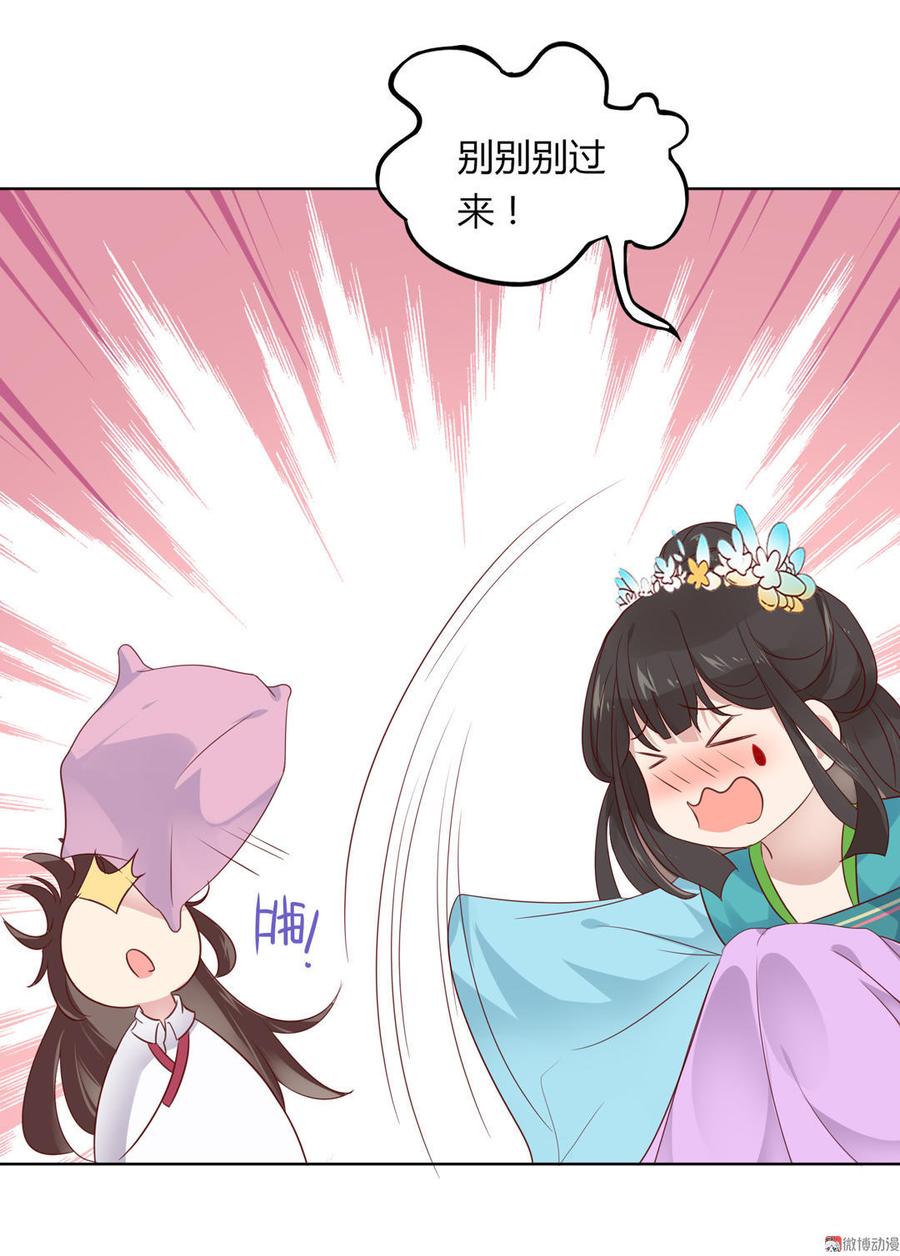 被天敌饲养的日子韩漫全集-第71话 不能打扰别人谈恋爱无删减无遮挡章节图片 