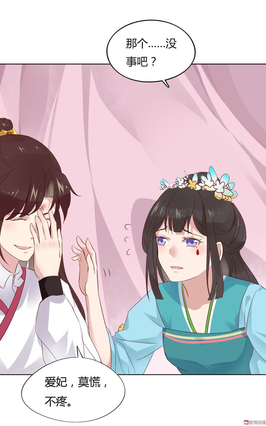 被天敌饲养的日子韩漫全集-第71话 不能打扰别人谈恋爱无删减无遮挡章节图片 