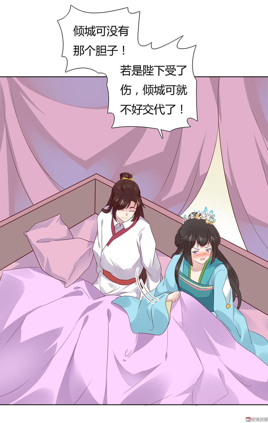 被天敌饲养的日子韩漫全集-第71话 不能打扰别人谈恋爱无删减无遮挡章节图片 