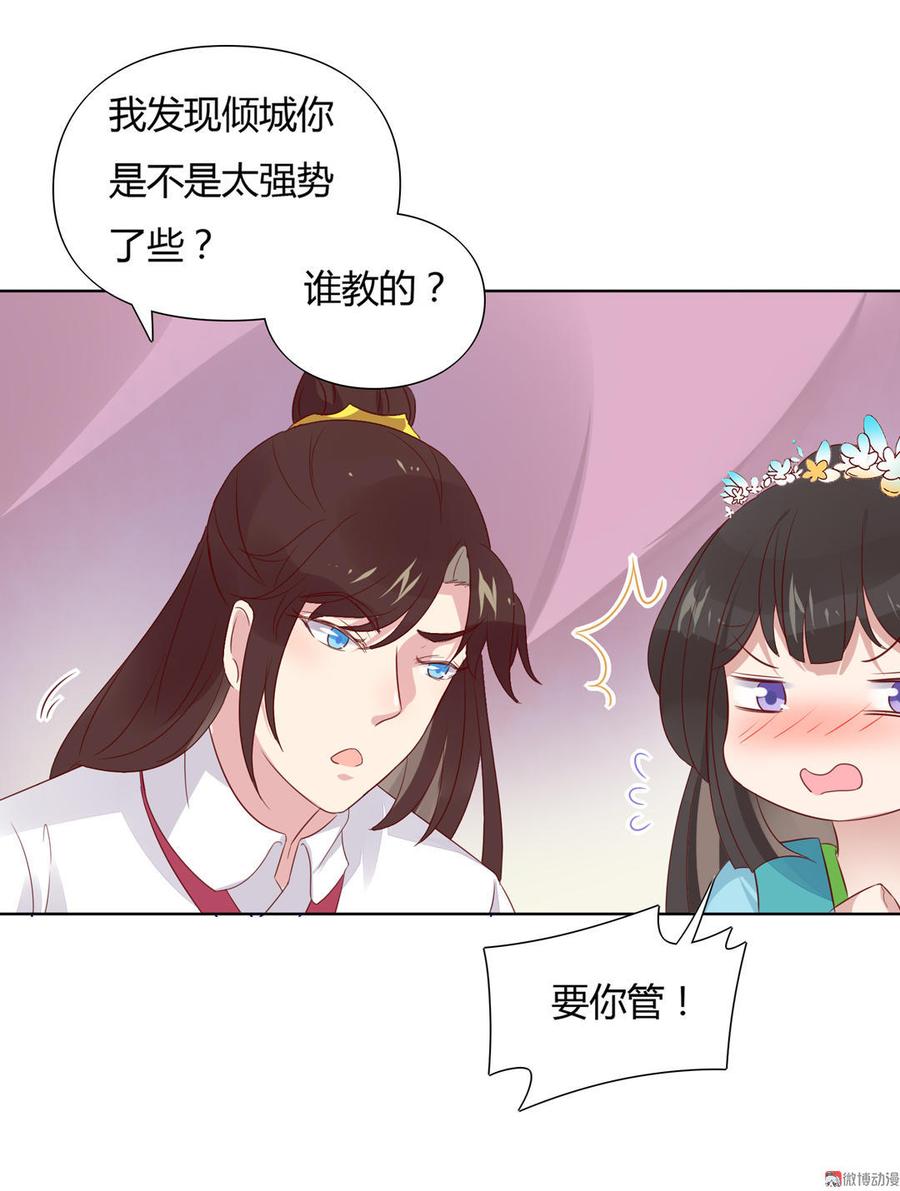被天敌饲养的日子韩漫全集-第71话 不能打扰别人谈恋爱无删减无遮挡章节图片 