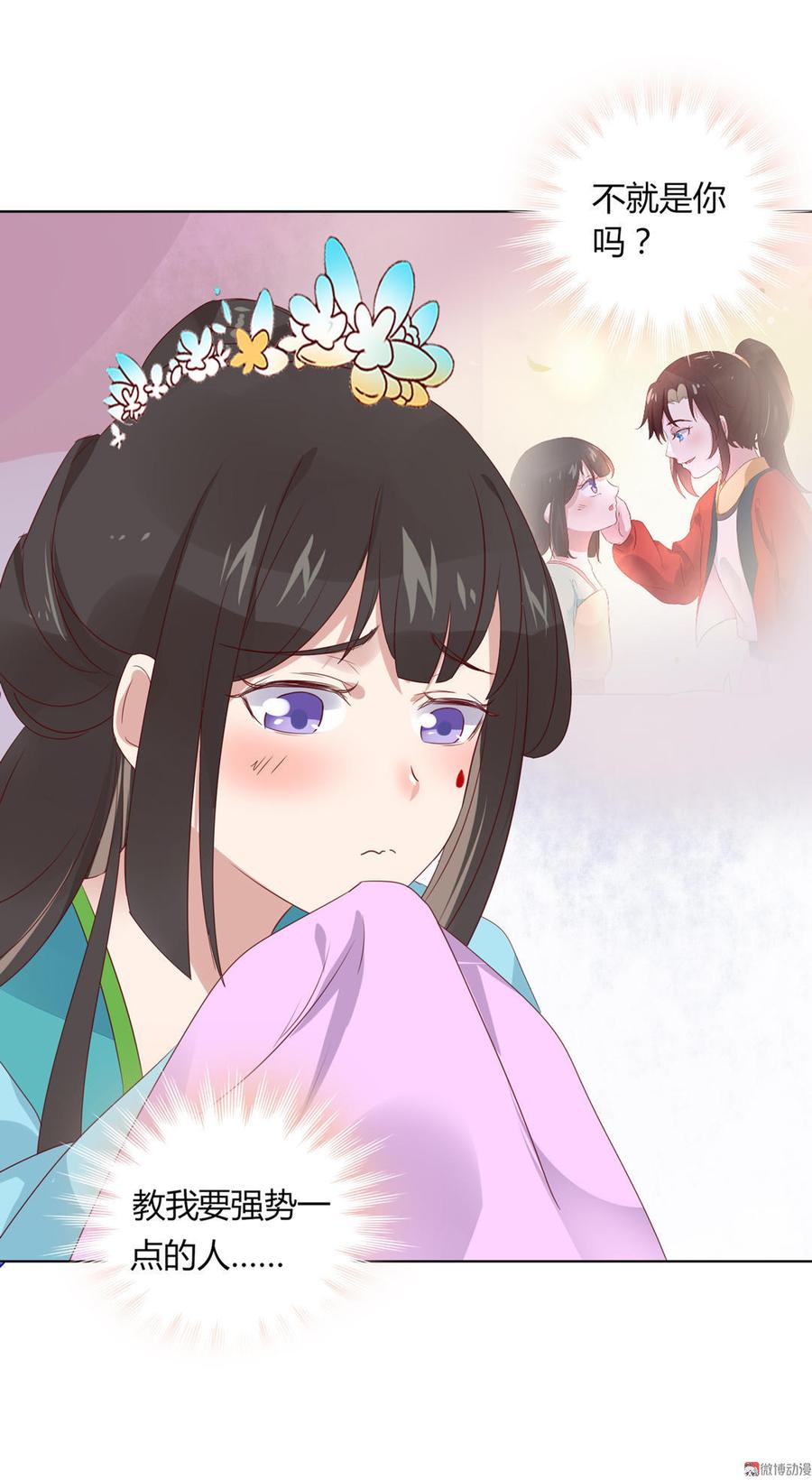 被天敌饲养的日子韩漫全集-第71话 不能打扰别人谈恋爱无删减无遮挡章节图片 