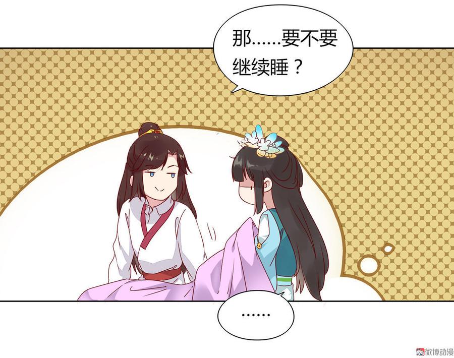 被天敌饲养的日子韩漫全集-第71话 不能打扰别人谈恋爱无删减无遮挡章节图片 