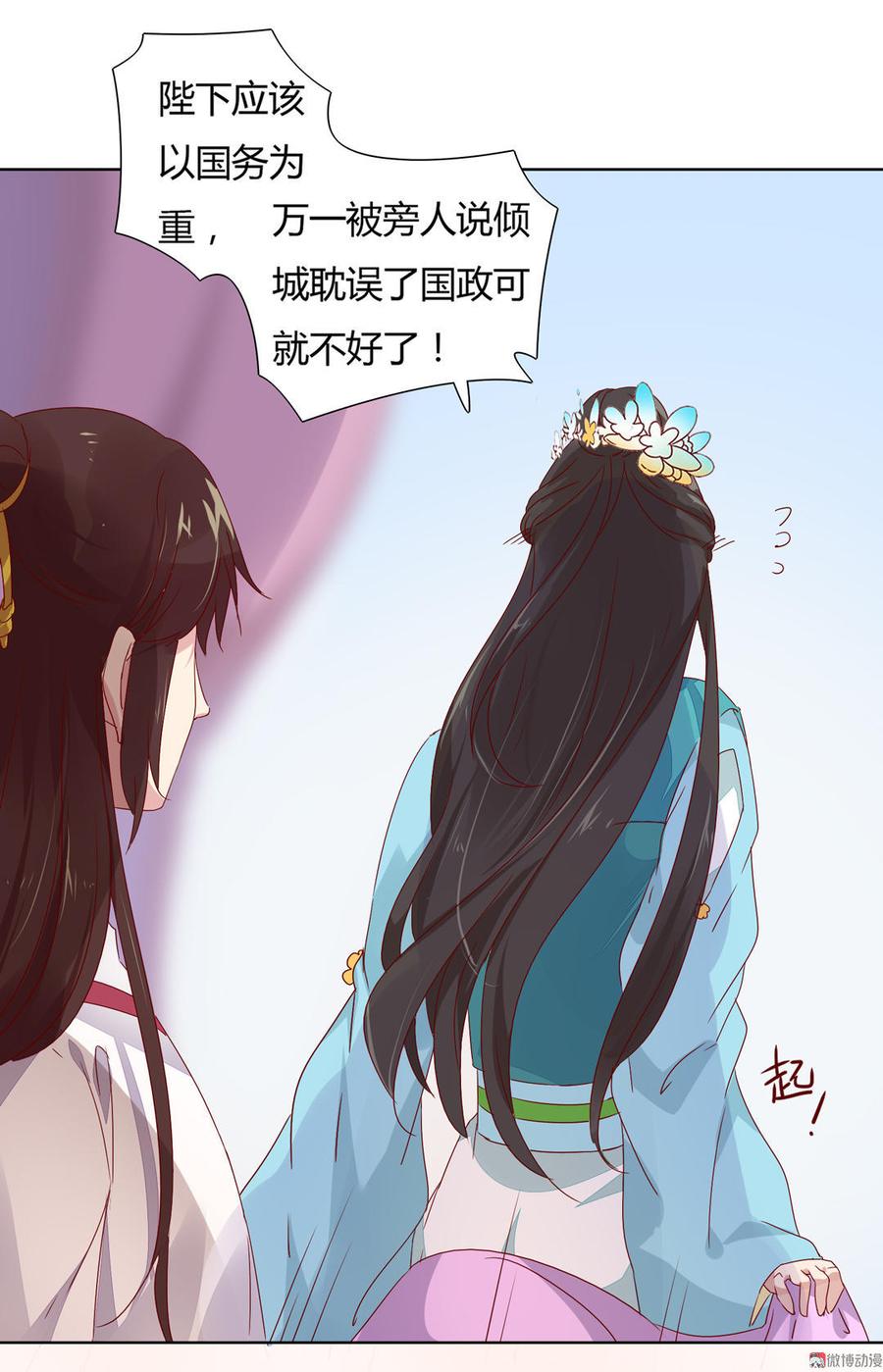 被天敌饲养的日子韩漫全集-第71话 不能打扰别人谈恋爱无删减无遮挡章节图片 