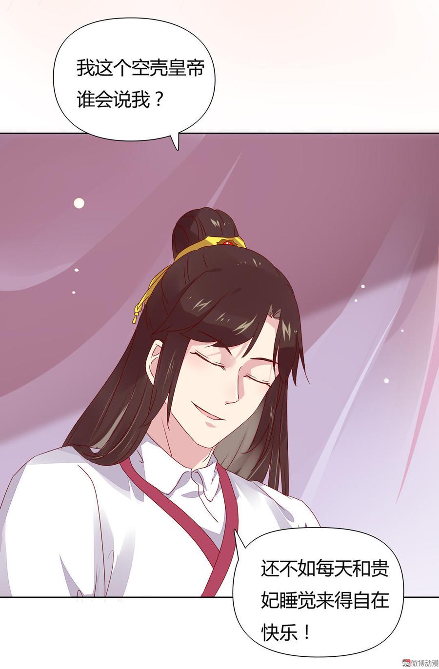 被天敌饲养的日子韩漫全集-第71话 不能打扰别人谈恋爱无删减无遮挡章节图片 