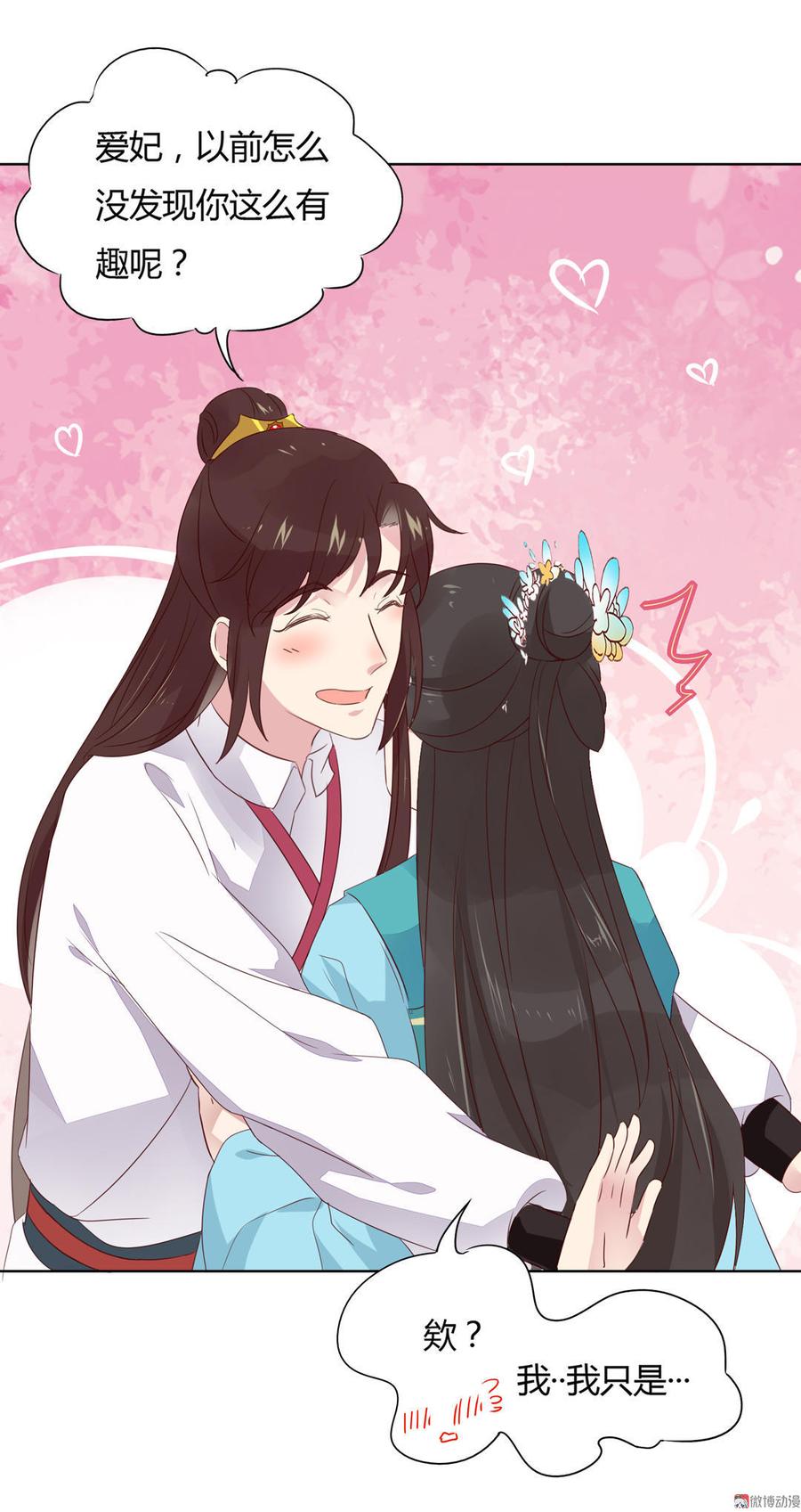 被天敌饲养的日子韩漫全集-第71话 不能打扰别人谈恋爱无删减无遮挡章节图片 
