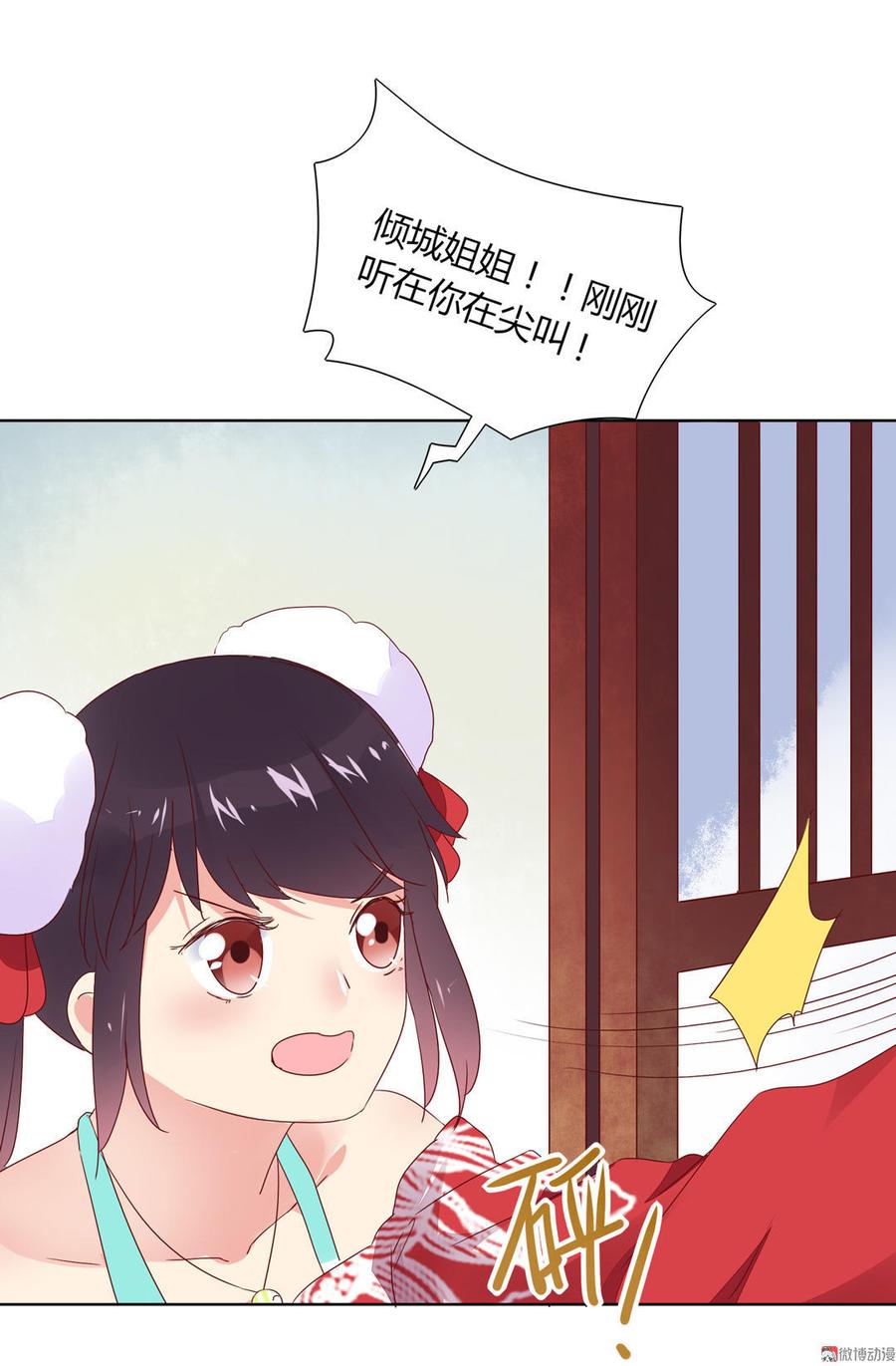 被天敌饲养的日子韩漫全集-第71话 不能打扰别人谈恋爱无删减无遮挡章节图片 