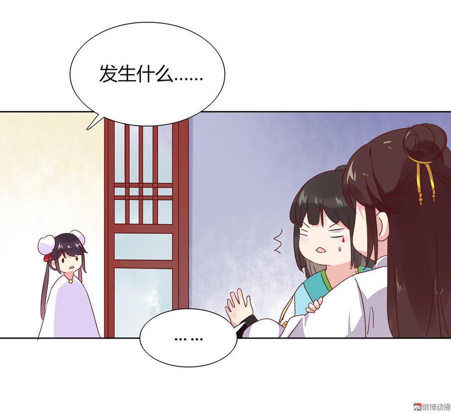 被天敌饲养的日子韩漫全集-第71话 不能打扰别人谈恋爱无删减无遮挡章节图片 