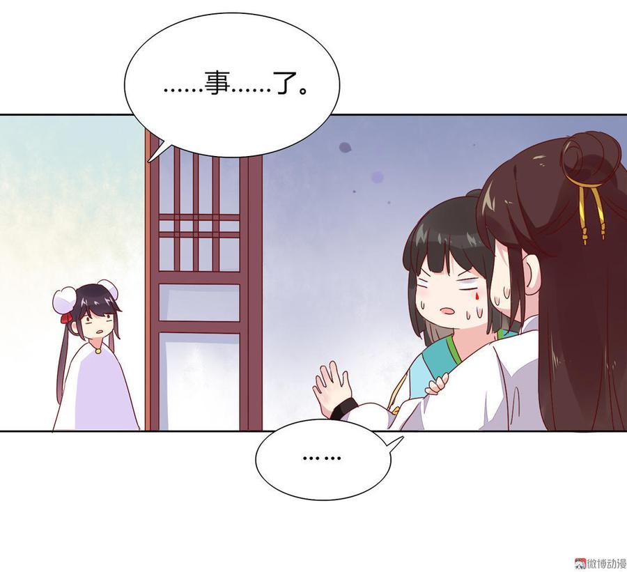 被天敌饲养的日子韩漫全集-第71话 不能打扰别人谈恋爱无删减无遮挡章节图片 