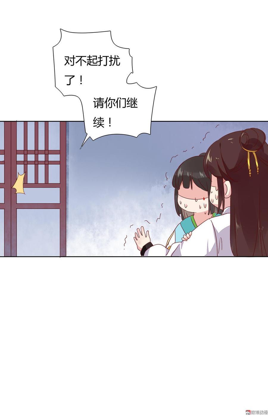 被天敌饲养的日子韩漫全集-第71话 不能打扰别人谈恋爱无删减无遮挡章节图片 
